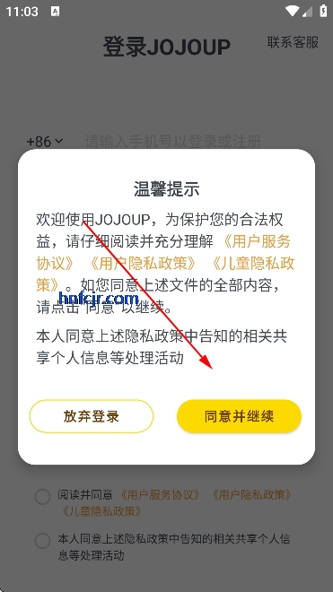 JOJOUP app�ٷ���