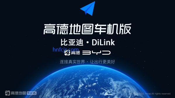 比亚迪导航app车机版 比亚迪导航app车机版