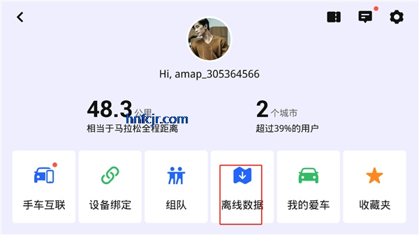 比亚迪导航app车机版 比亚迪导航app车机版