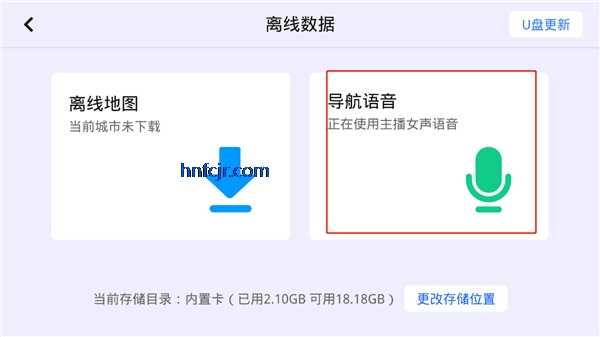 比亚迪导航app车机版 比亚迪导航app车机版