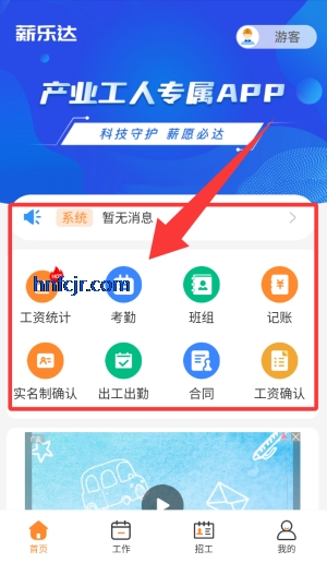 н�ִ�app�ٷ���