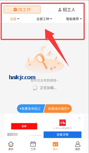 н�ִ�app�ٷ���