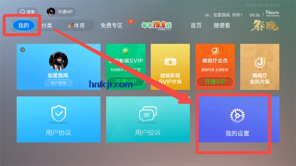 CIBN微视听app电视版 CIBN微视听app电视版