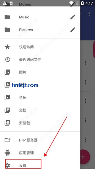 Amaze File Manager�ֻ���