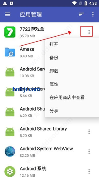 Amaze File Manager�ֻ���