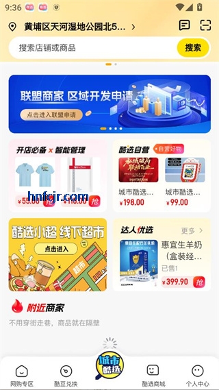城市酷选app最新版 城市酷选app最新版