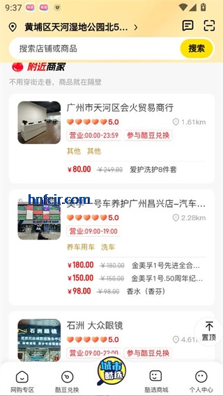 城市酷选app最新版 城市酷选app最新版