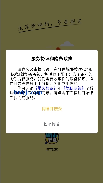 城市酷选app最新版 城市酷选app最新版