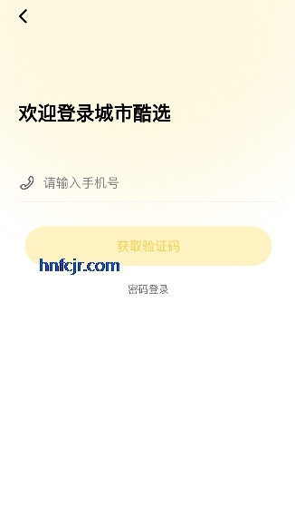 城市酷选app最新版 城市酷选app最新版