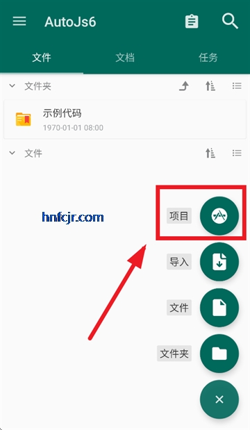 AutoJS6��׿��