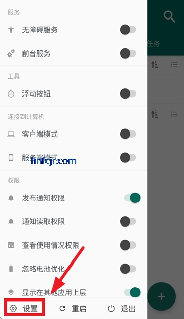 AutoJS6��׿��