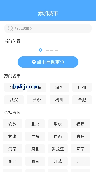 随行天气官方正版 随行天气官方正版