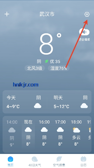 随行天气官方正版 随行天气官方正版