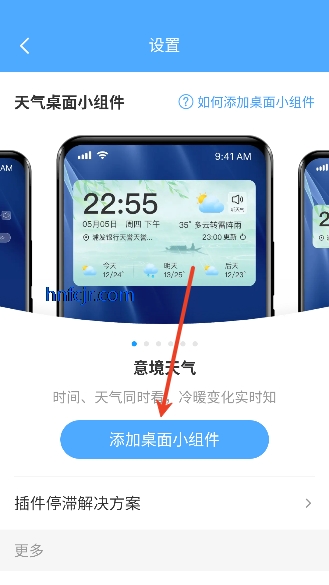 随行天气官方正版 随行天气官方正版