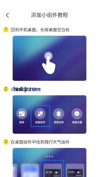 随行天气官方正版 随行天气官方正版