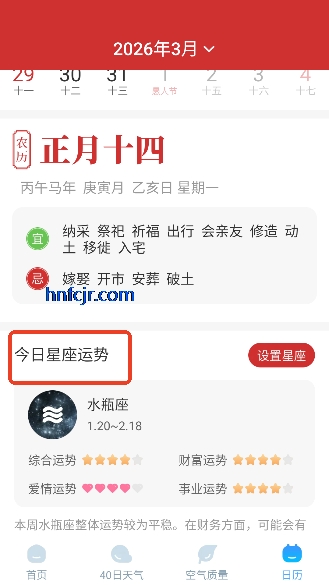 随行天气官方正版 随行天气官方正版