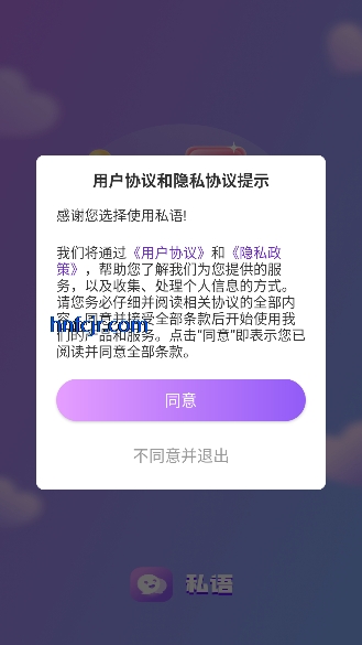 私语app视频聊天 私语app视频聊天