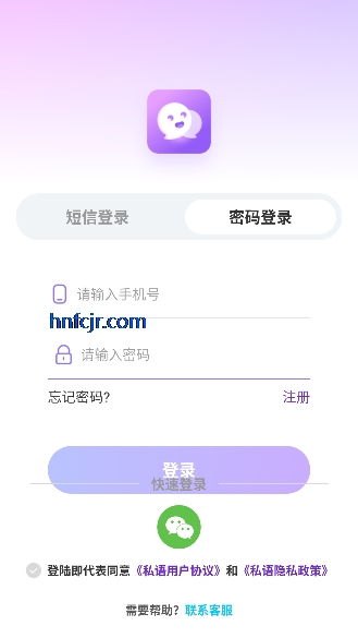 私语app视频聊天 私语app视频聊天