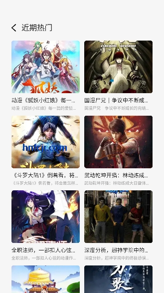 里番动漫免费观看 里番动漫免费观看