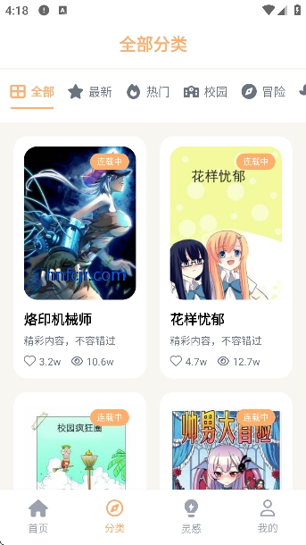 喵趣动漫app官方版 喵趣动漫app官方版