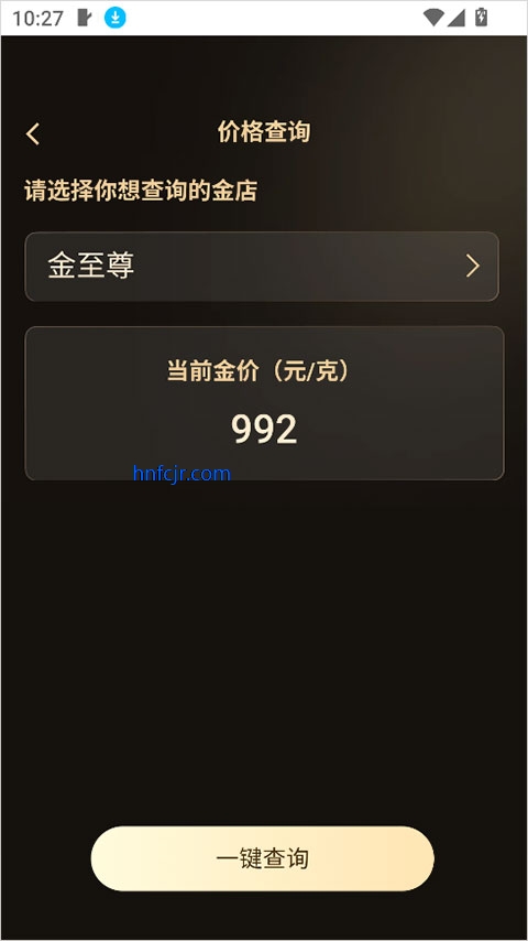 实时金价app官方版 实时金价app官方版