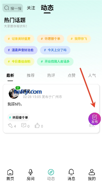 趣陪星球app最新版 趣陪星球app最新版