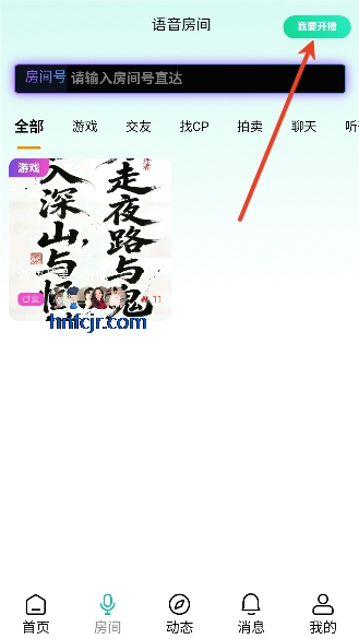 趣陪星球app最新版 趣陪星球app最新版