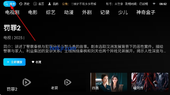 影视迷tv电视版 影视迷tv电视版