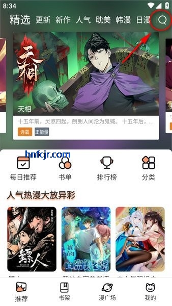 喵趣漫画无广告最新版本 喵趣漫画无广告最新版本