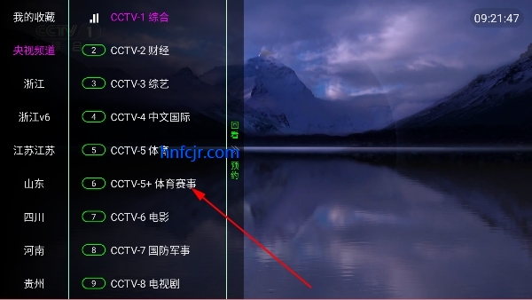 艺星直播2026新版电视直播 艺星直播2026新版电视直播