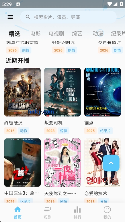 新剧坊app官方最新版本 新剧坊app官方最新版本
