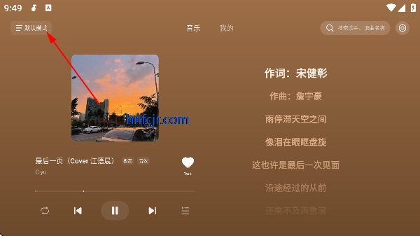 汽水音乐比亚迪横屏车机版 汽水音乐比亚迪横屏车机版