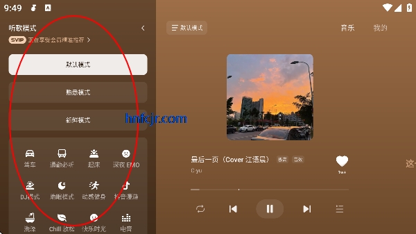 汽水音乐比亚迪横屏车机版 汽水音乐比亚迪横屏车机版