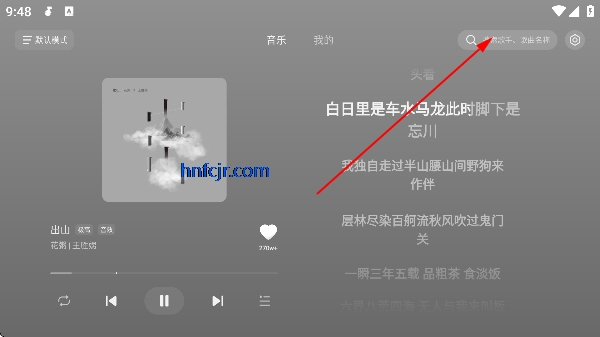 汽水音乐比亚迪横屏车机版 汽水音乐比亚迪横屏车机版