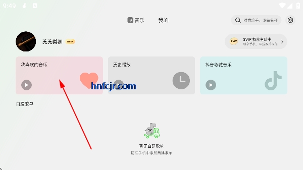 汽水音乐比亚迪横屏车机版 汽水音乐比亚迪横屏车机版