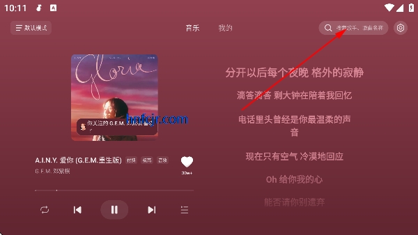 汽水音乐车机版横屏破解版 汽水音乐车机版横屏破解版