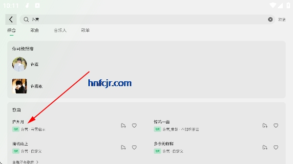 汽水音乐车机版横屏破解版 汽水音乐车机版横屏破解版