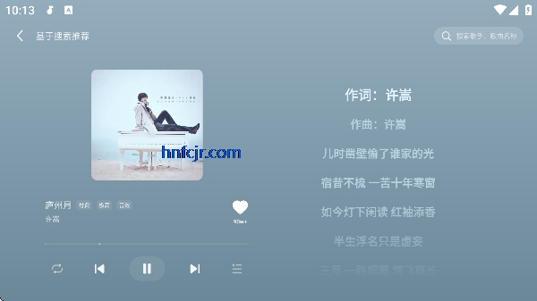 汽水音乐车机版横屏破解版 汽水音乐车机版横屏破解版