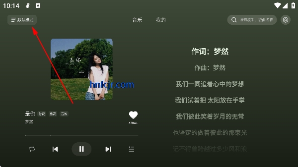 汽水音乐车机版横屏破解版 汽水音乐车机版横屏破解版