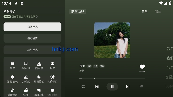 汽水音乐车机版横屏破解版 汽水音乐车机版横屏破解版