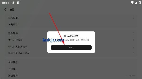 汽水音乐车机版横屏破解版 汽水音乐车机版横屏破解版