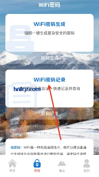 ѩɽWiFi��Ѱ�