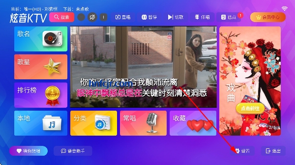 炫音KTV官方版 炫音KTV官方版
