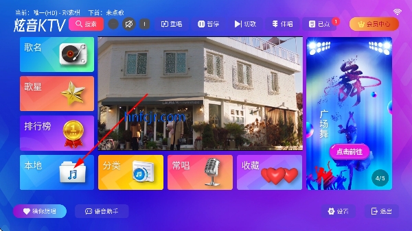 炫音KTV官方版 炫音KTV官方版