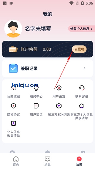 �����ְapp���°�