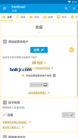 FairEmail���乤��