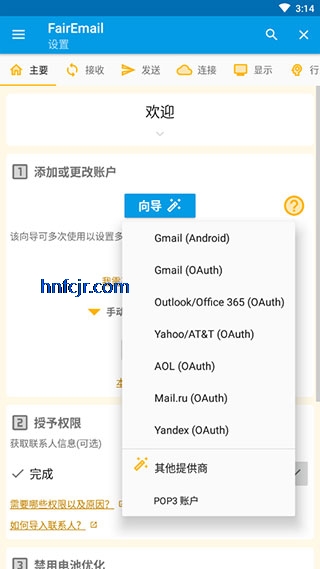 FairEmail���乤��