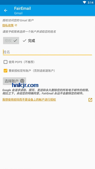 FairEmail���乤��