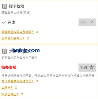 FairEmail���乤��