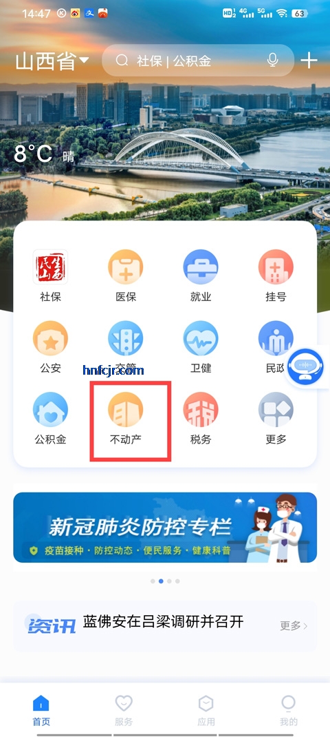 ����ͨapp�����ʸ���֤